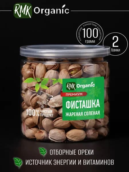 Фисташка жареная соленая 100 гр. - 2 шт.