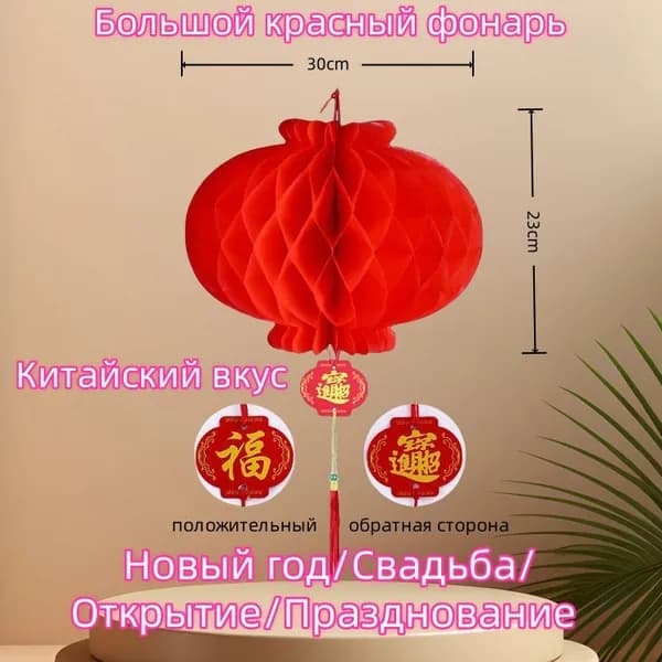 Бумажный китайский фонарик, красный, складной, круглый, декоративный, для праздника, свадьбы, интерьера