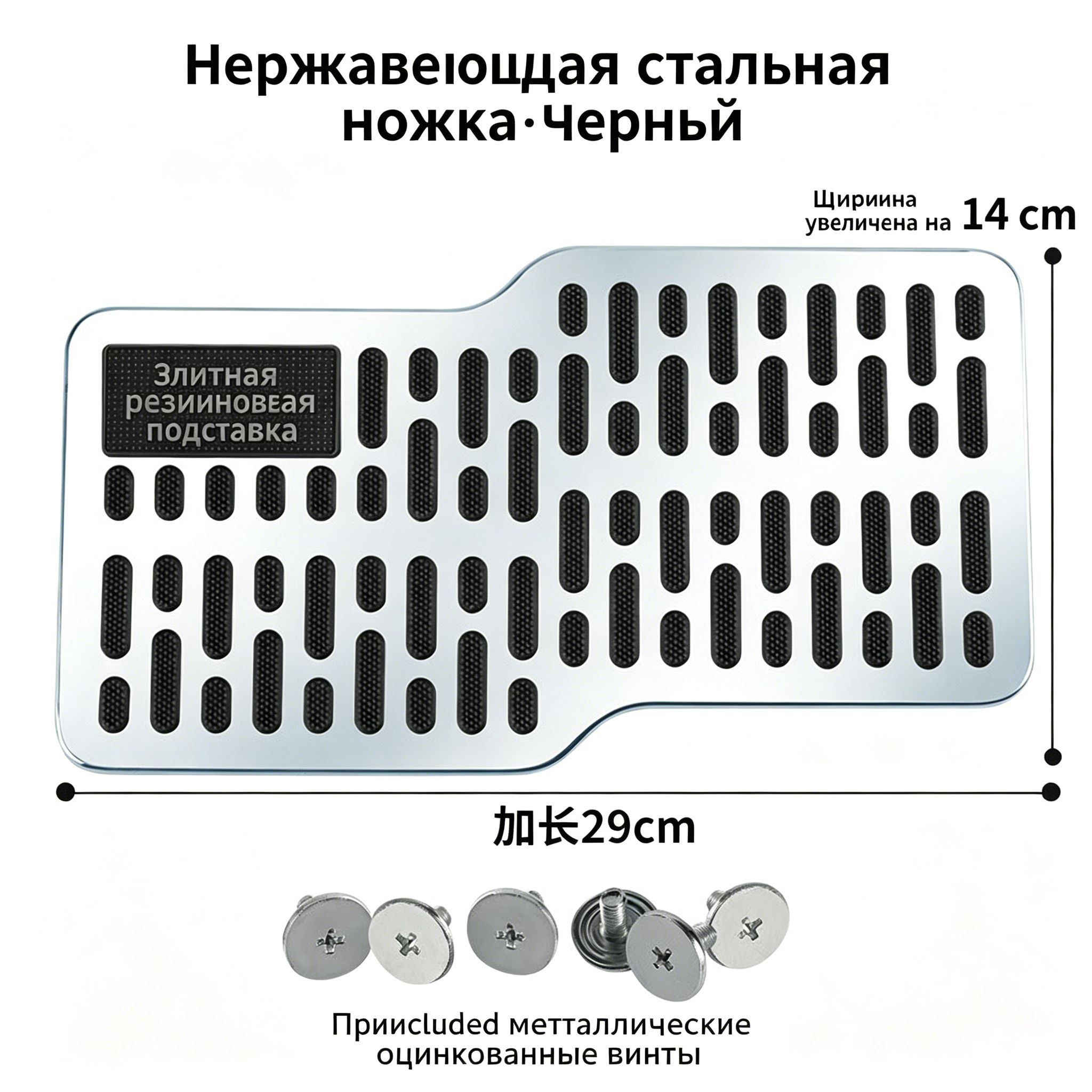 Коврики в салон автомобиля, Нержавеющая сталь, Листовой пластик АБС/ПММА, 1 шт.
