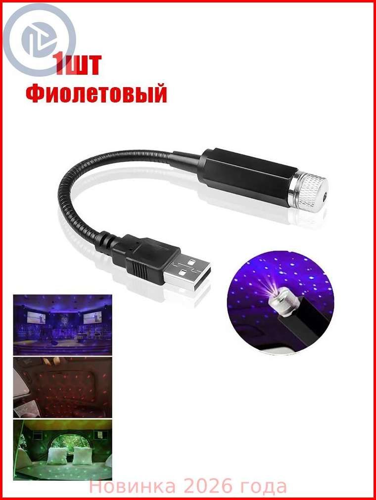Проектор на лобовое стекло арт. ysd-A0456
