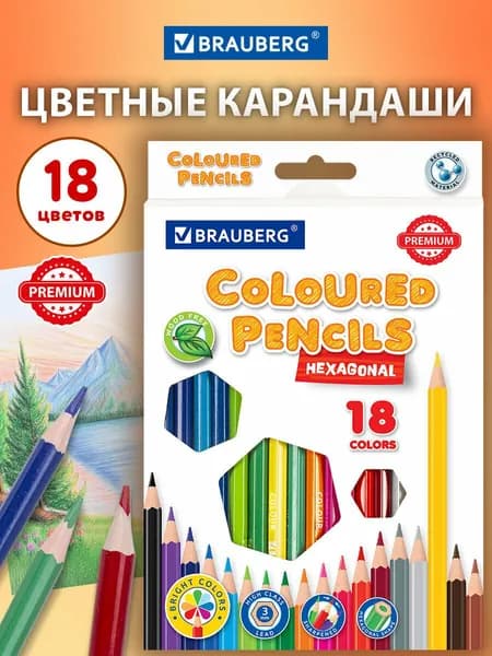 Карандаши цветные Brauberg Premium, 18 цветов, ударопрочные, шестигранные, грифель 3 мм