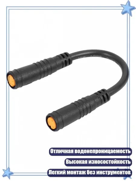 Трос курка газа электровелосипеда, - 3-контактный штекер-розетка