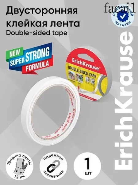 ErichKrause Клейкая лента канцелярская x 10 м