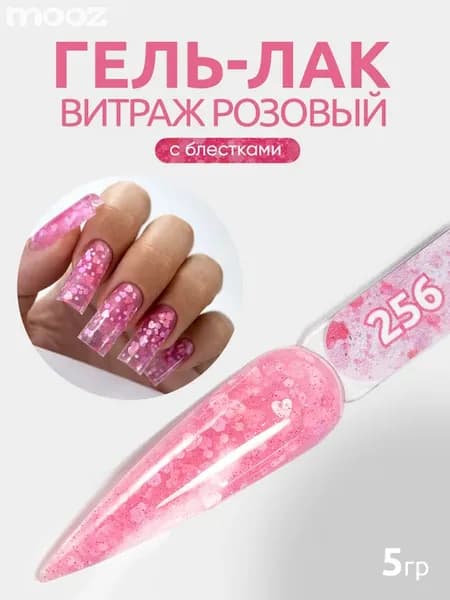 Витражный гель-лак для ногтей с глиттером и блестками Afterp…