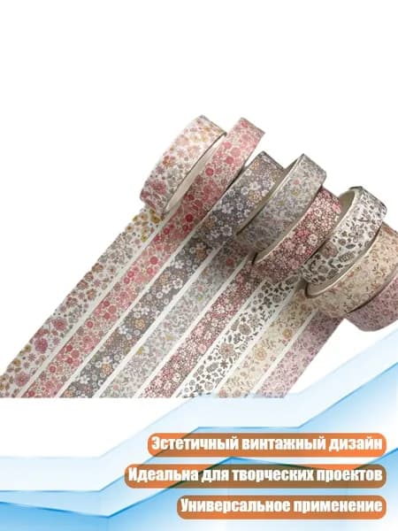 Пленка самоклеящаяся, длина: 4 см, ширина: 4 см