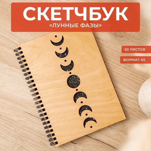 Сити Бланк Скетчбук A5, листов: 50
