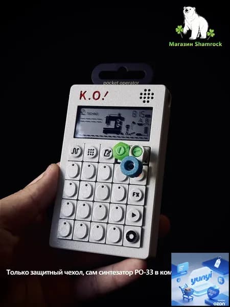 Защитный чехол для Teenage Engineering PO-33 KO! Pocket Operator