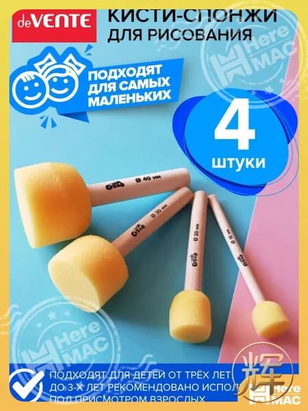 Набор кистей для рисования Круглая  № 00, 4 шт.