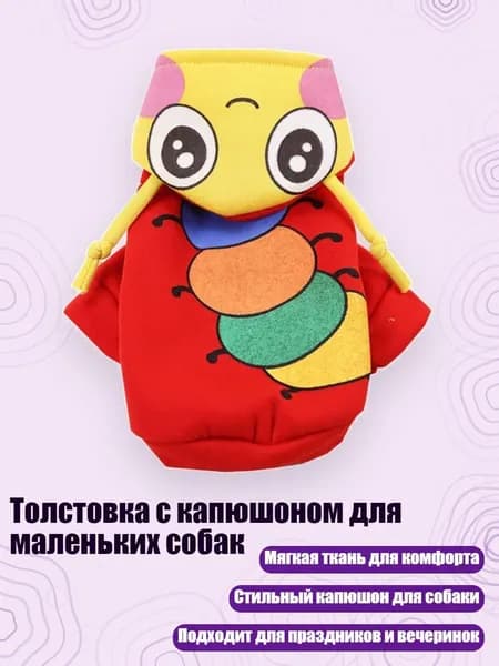 Толстовка с капюшоном для маленьких собак, - XS - 1