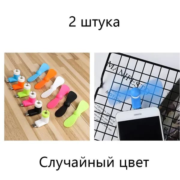 Креативный мини-портативный микро-вентилятор для мобильного телефона, мини-вентилятор с функцией зарядки, охлаждающий вентилятор, USB-гаджет, тестер вентиляторов для Type-C.