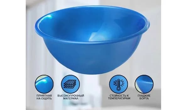ИНТЕХПРОМ НК Салатница пластиковая для кухни 1л