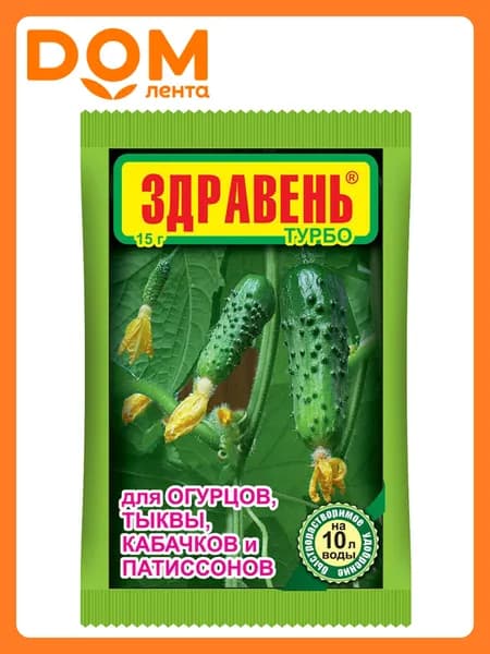 Удобрение Здравень для огурцов 15 гр