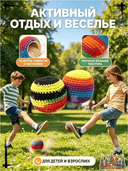 Футбэг