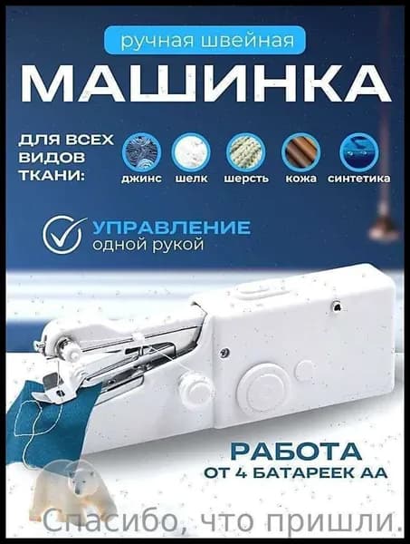 Швейная машина o4ccGW