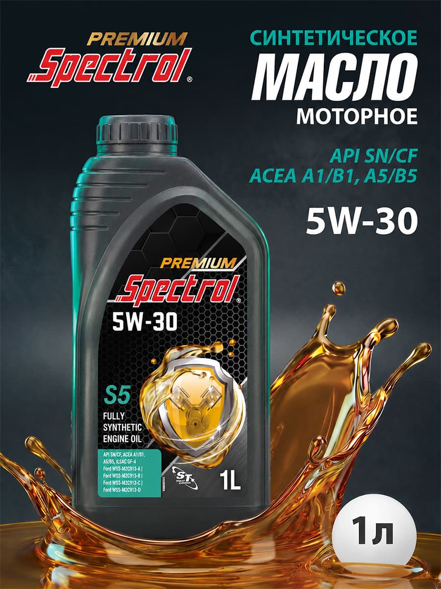 Spectrol PREMIUM моторное масло для легковых авто 5W-30 Масло моторное, Синтетическое, 1.002 л