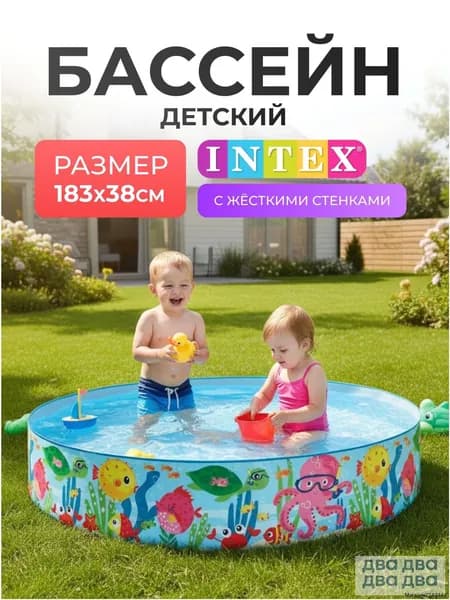 Бассейн детский "Океан", 183 х 38 см, жёсткий борт, от 3 лет, 56452NP INTEX