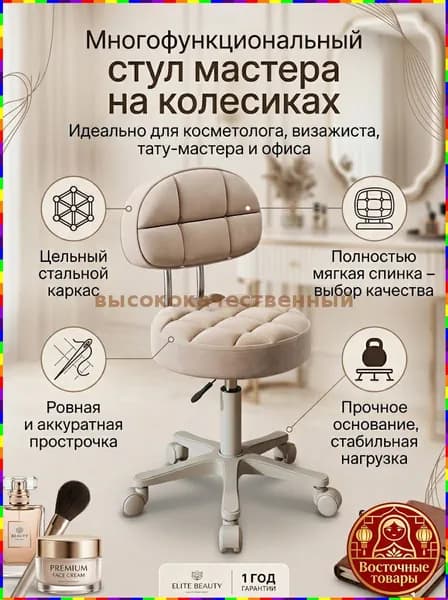 Стул мастера, Цвет товара