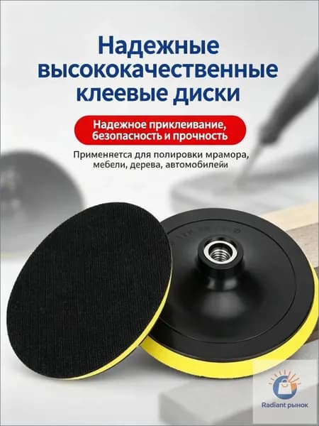 Самоклеящаяся подставка для бархатистой наждачной бумаги, поддон для водных шлифовальных кругов, липкие диски 80, 100, 125 мм для угловой шлифмашины, поролоновые подставки