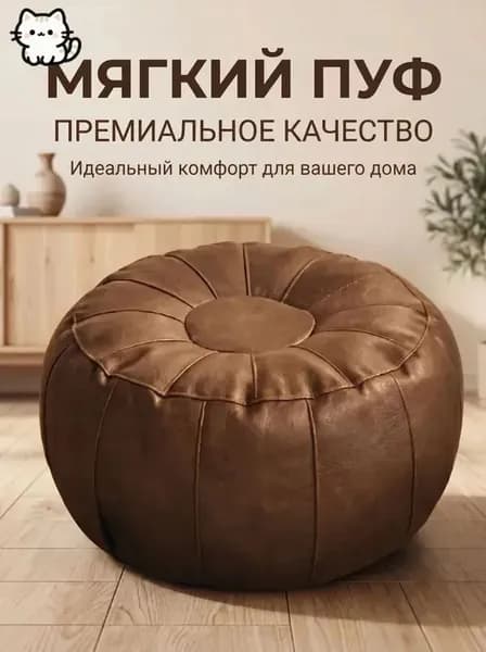 Пуф, Акрил, 50х30х30 см