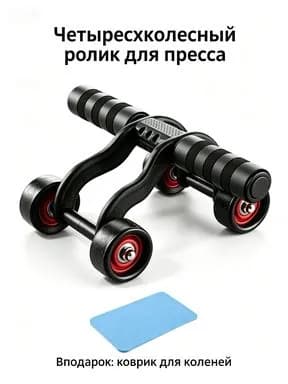 Гиперэкстензия, длина: 30 см, ширина: 40 см