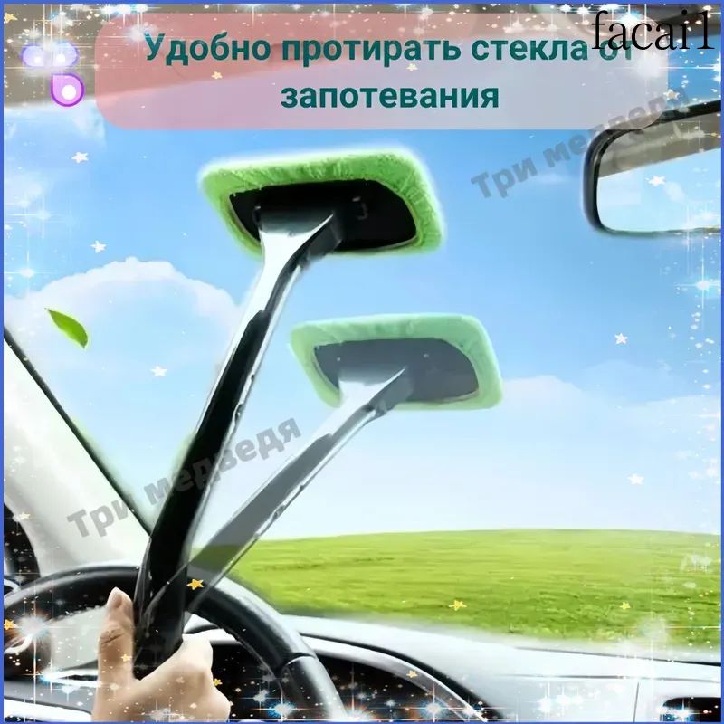 Щетка автомобильная, длина: 20 см