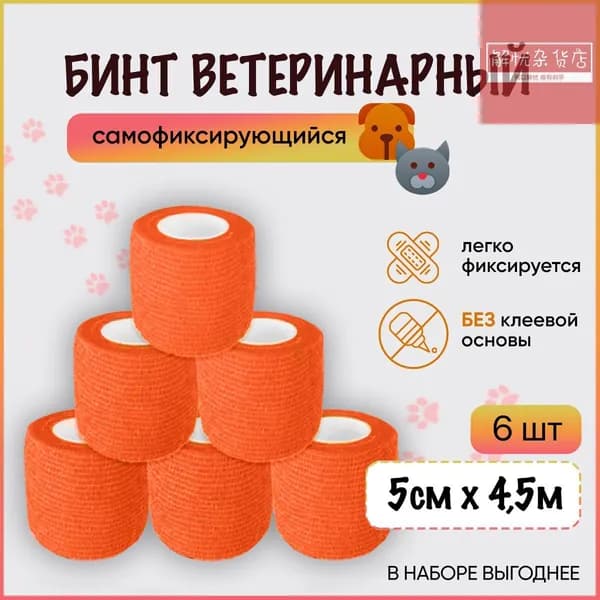 Бинт для животных