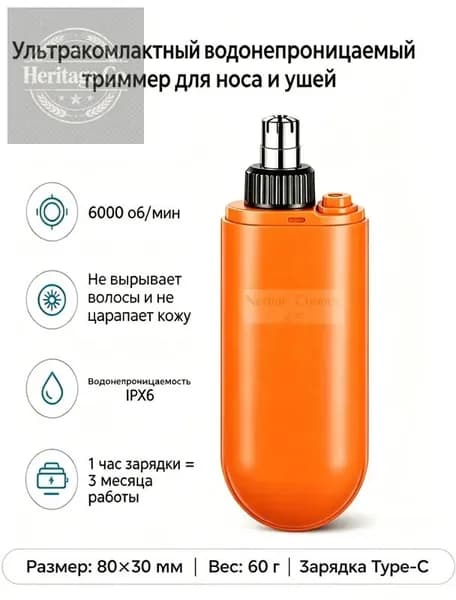 Триммер для носа и ушей BAT0044@#8671-US, кол-во насадок 1