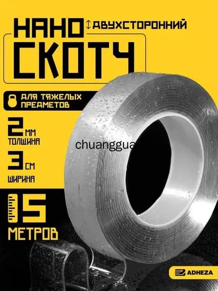 Клейкая лента канцелярская 30 мм x 5 м, 1 шт.