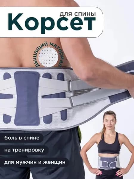 Пояс для отягощений 1шт  , 0.1 кг