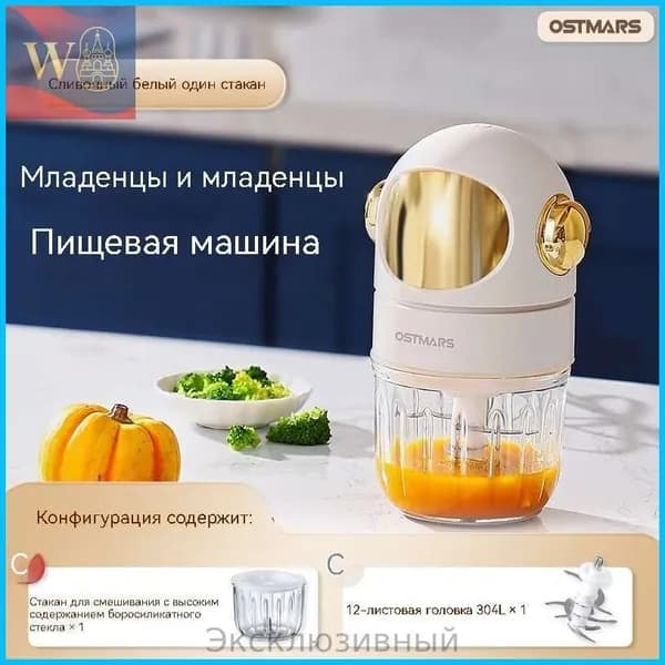блендер ZWQ25040714-3fde49afb603, белый