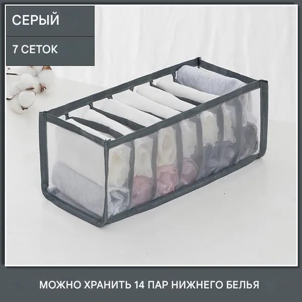 Контейнер для хранения вещей длина 32 см, ширина 12 см, высота 12 см.