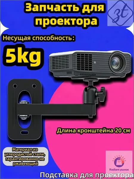Запчасть для проектора, черный