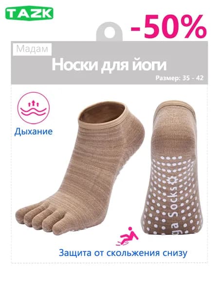 Носки TAZK женские, 1 пара