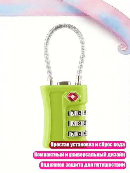Кодовый замок с тремя цифрами, Зеленый