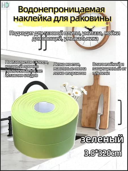 Плинтус для столешницы ,320см