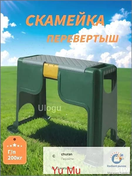 Скамейка-перевертыш 56.5х27.5х37 см