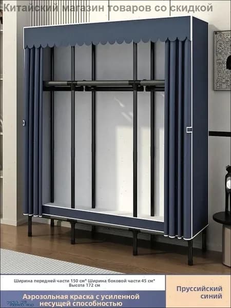 Шкаф складной 150х45х172 см