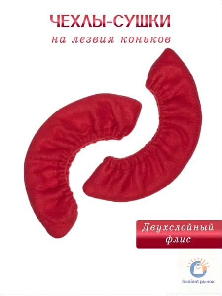 Чехол для спортивного инвентаря