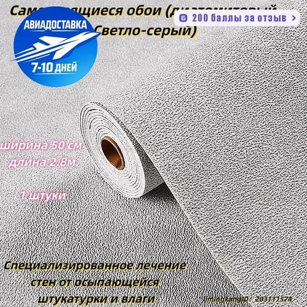 Самоклеящиеся обои из диатомовой грязи с мягкой алюминиевой фольгой, 280x50 см. Используются в любой части дома: кухня, ванная, вилла и спальня.