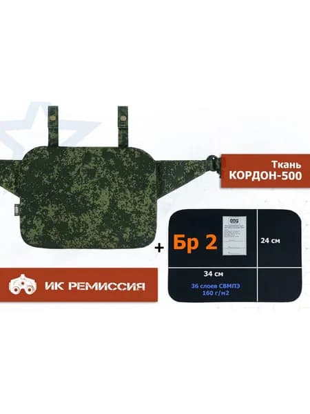Пятиточечник тактический "Скат ПРО" с баллистическим пакетом Бр 2. Цвет: ЕМР (цифра).