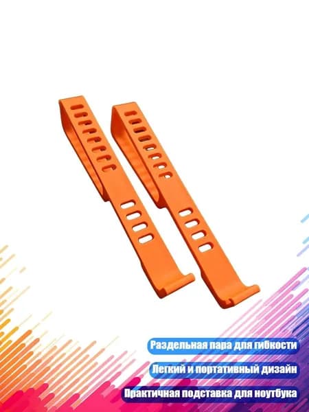 Подставка для ноутбука на стол, 2 шт., Оранжевый