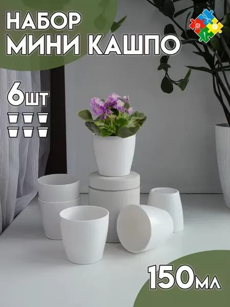 Мини горшок кашпо для суккулентов Горшок для кактуса