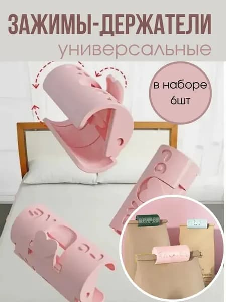 Держатели фиксаторы для простыни на матрас