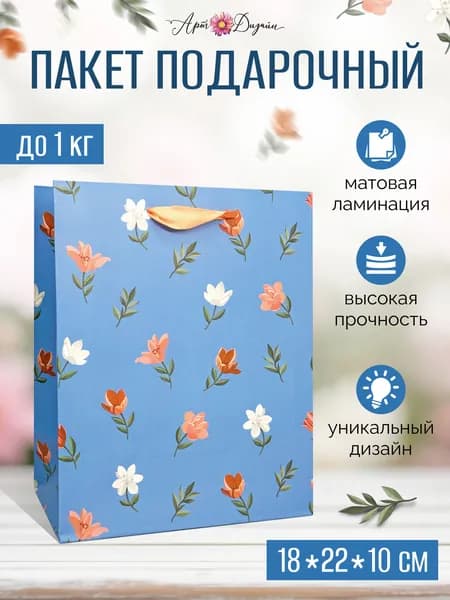 Подарочный пакет Арт и Дизайн размер S