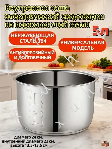 Электросковорода