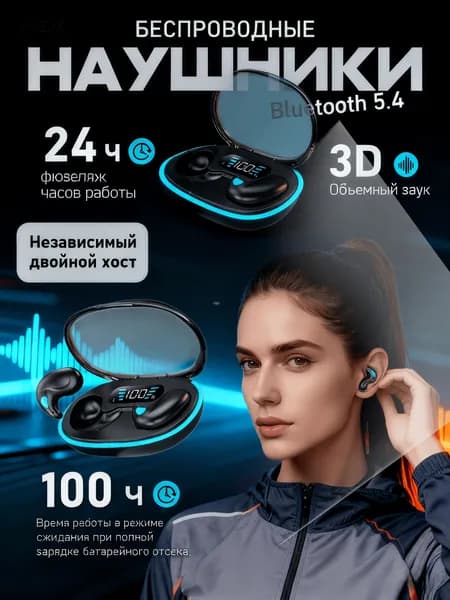 Наушники беспроводные с микрофоном, Bluetooth, USB Type-C, черный