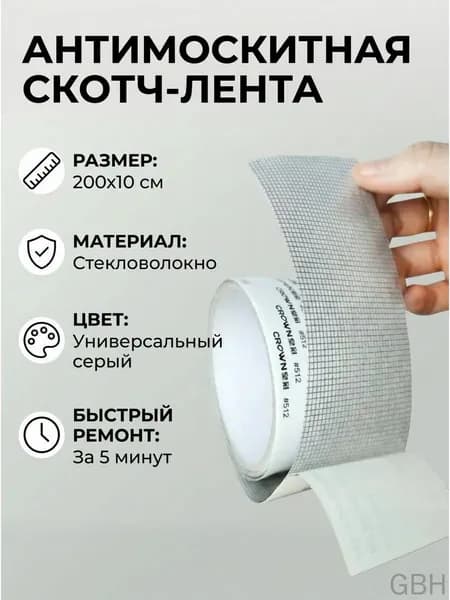 Пленка самоклеящаяся, длина: 200 см, ширина: 10 см