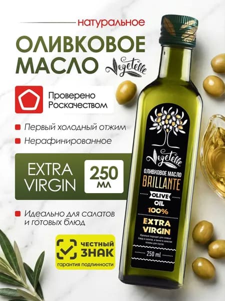 Масло оливковое нерафинированное Extra Virgin 0,25 л