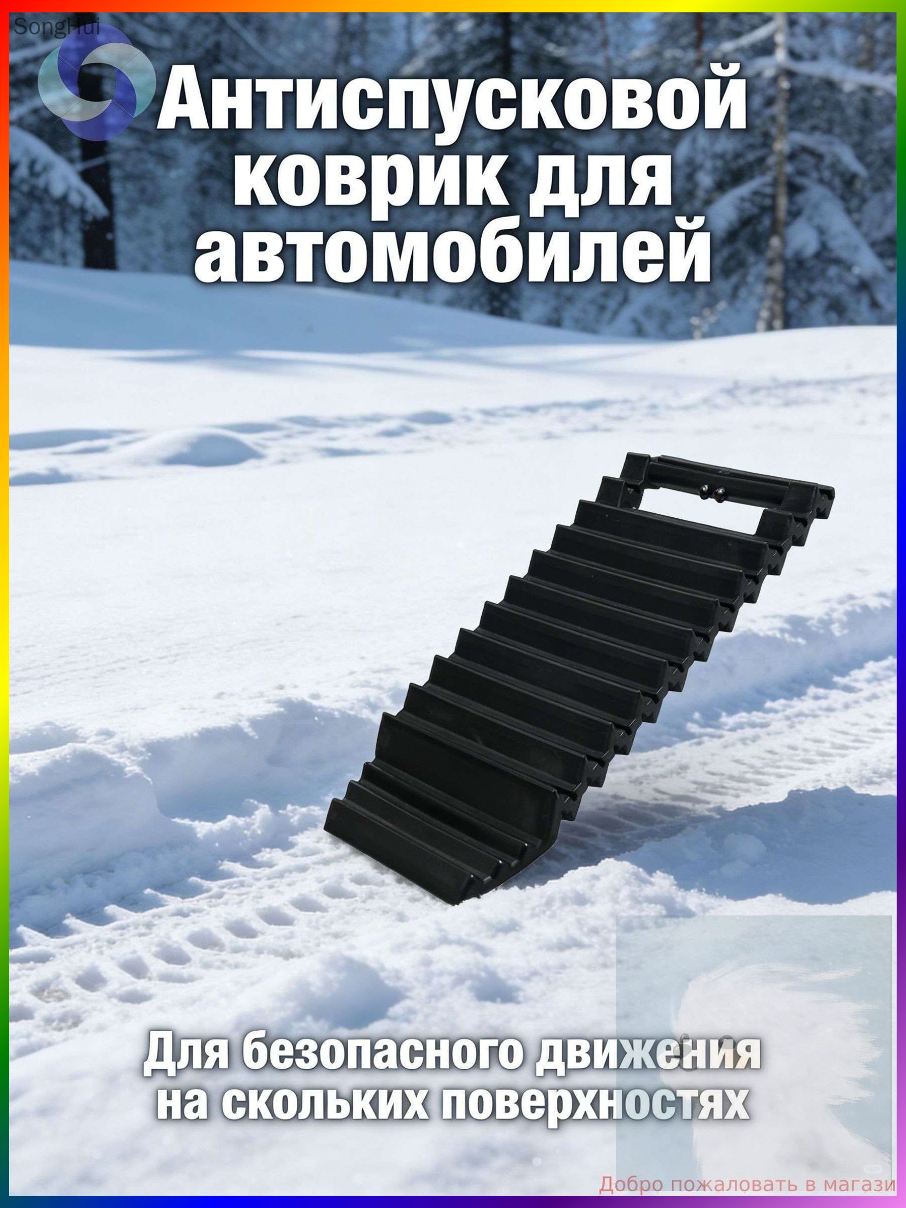 Лента антипробуксовочная, длина 32.5 см, 1 шт.