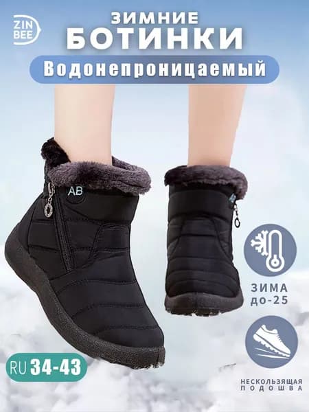 Сапоги ZinBee
